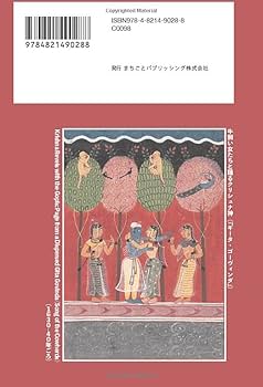 神々たちのインド | 姑射若氷 |本 | 通販 | Amazon